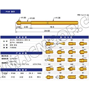 PCB测试探针介绍及特性有哪些？